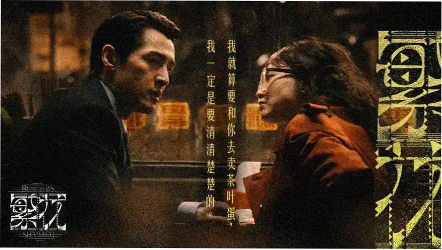 策驰影院免费观看 本周重点项目 蓝图之上 主视觉