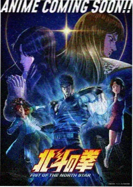 剖面图之恋 动画电影海报