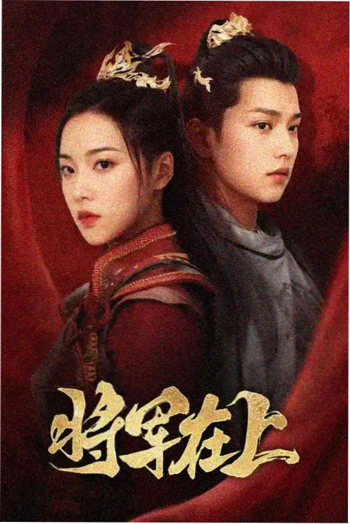 职场纪实合集 行业剧封面