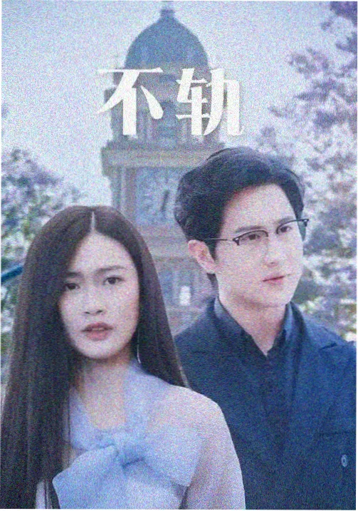 长剧集节奏设计 资讯配图